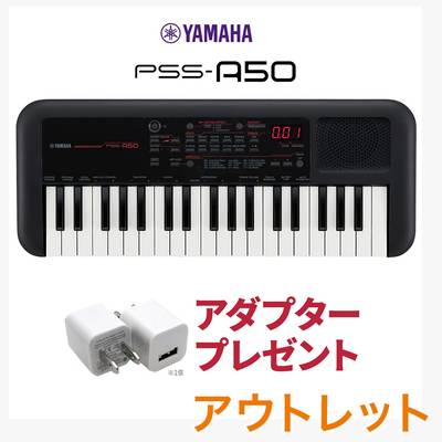 YAMAHA PSS-A50 37鍵盤 【ヤマハ 音楽制作 ミニキーボード】【アウトレット】